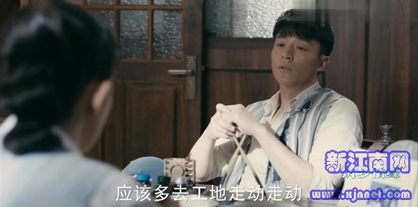 筑夢(mèng)情緣第10集劇照