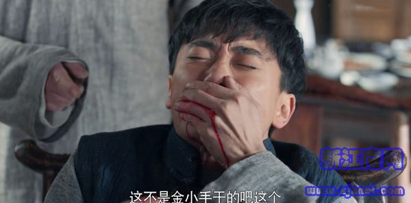 老酒館第4集劇照