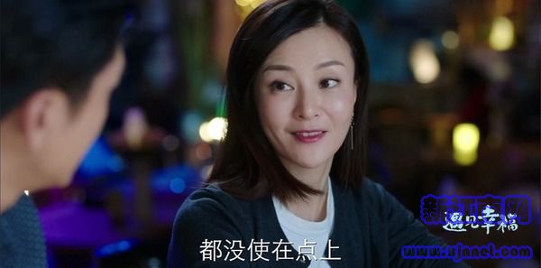 遇見幸福第8集劇照