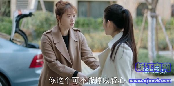 遇見幸福第8集劇照