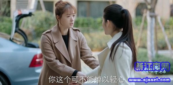 遇見幸福第8集劇照