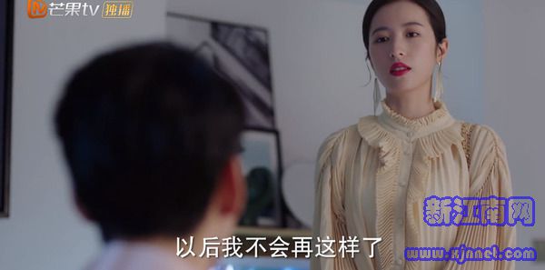 從結(jié)婚開始戀愛第14集劇照