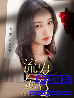 朱鎖鎖（倪妮飾演）