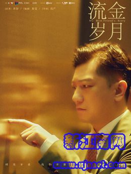 范金剛（田雨飾演）